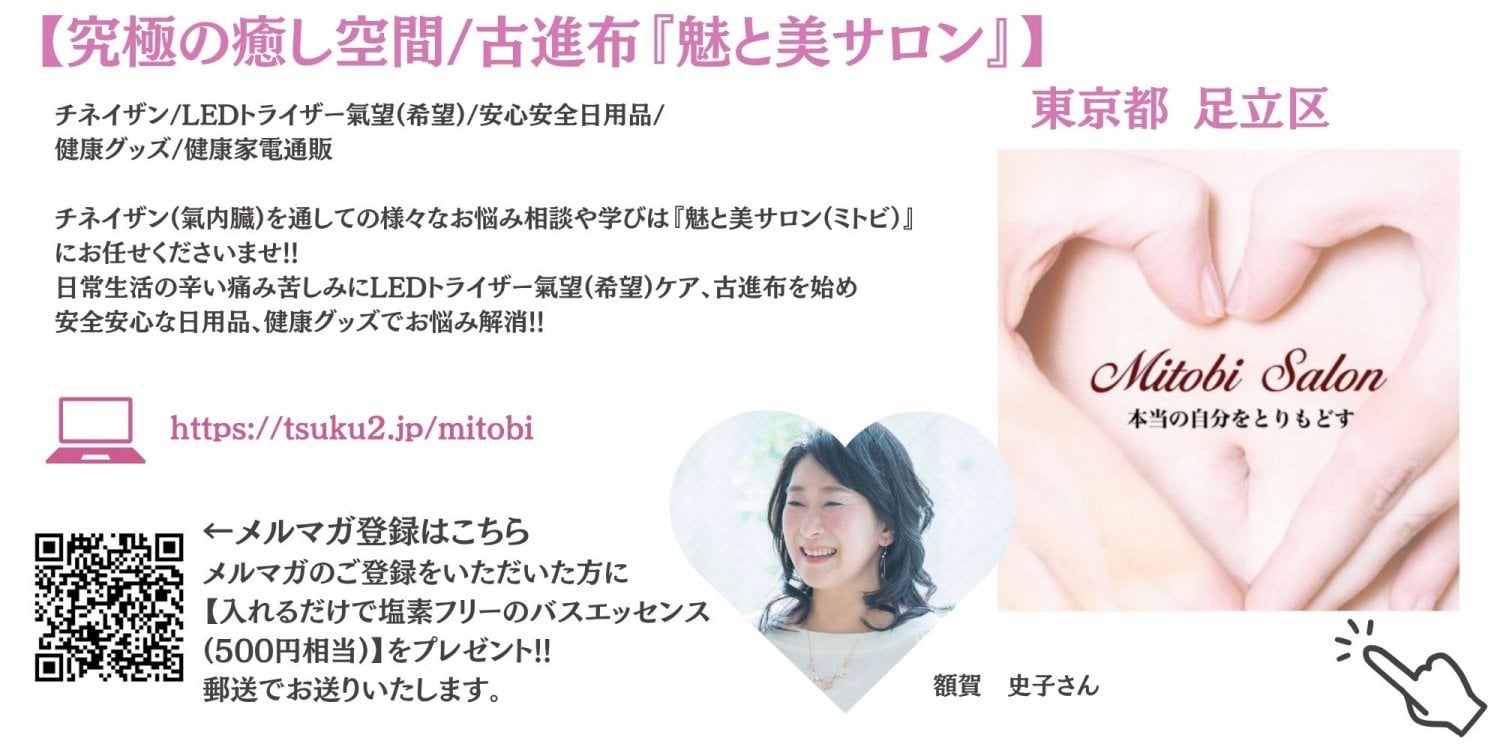 魅と美
