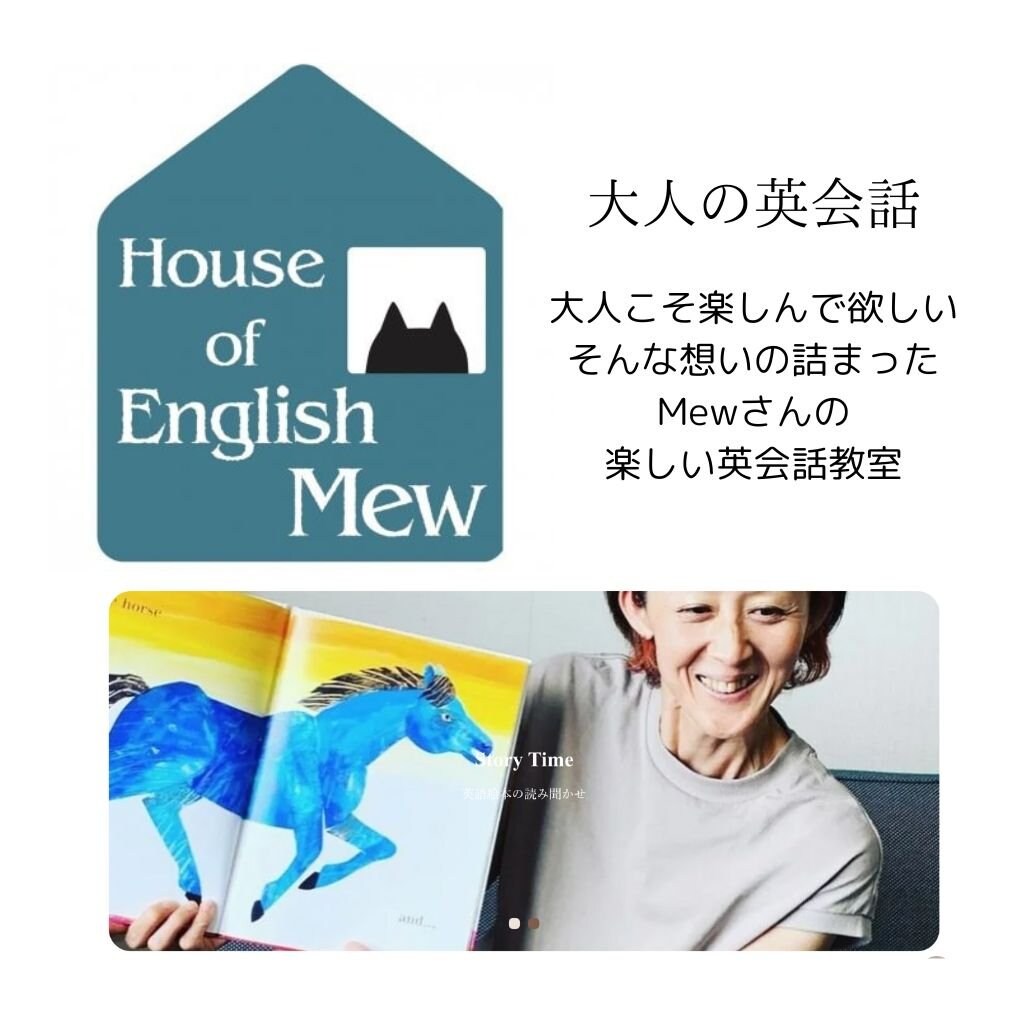HouseofEnglishMew