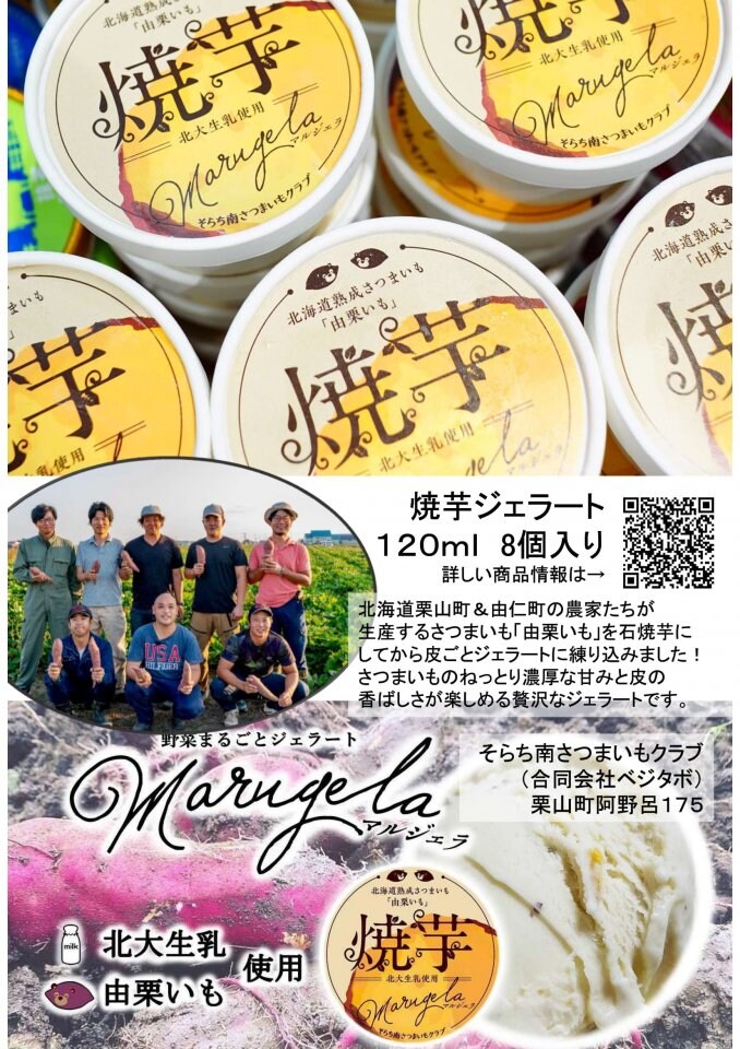 合同会社　ベジタボ