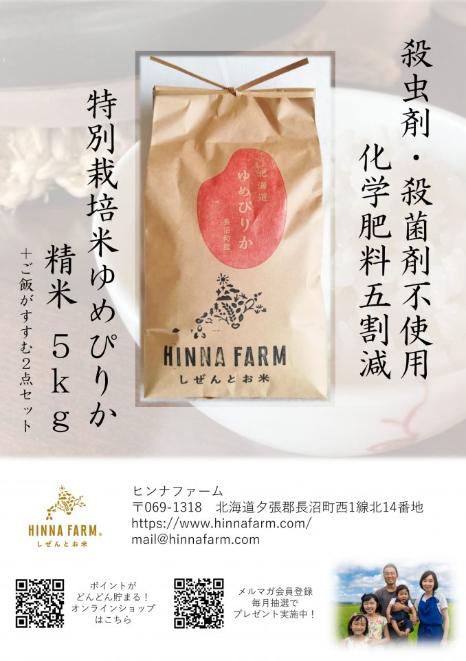 ヒンナファーム