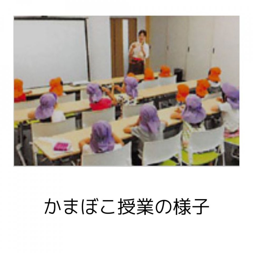 かまぼこ授業の様子 蒲鉾作り体験　小学生 しきしま蒲鉾　長崎