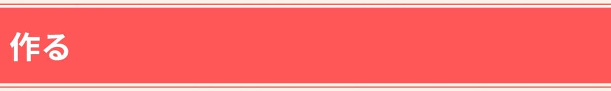 蒲鉾を作る　かまぼこを造る　体験