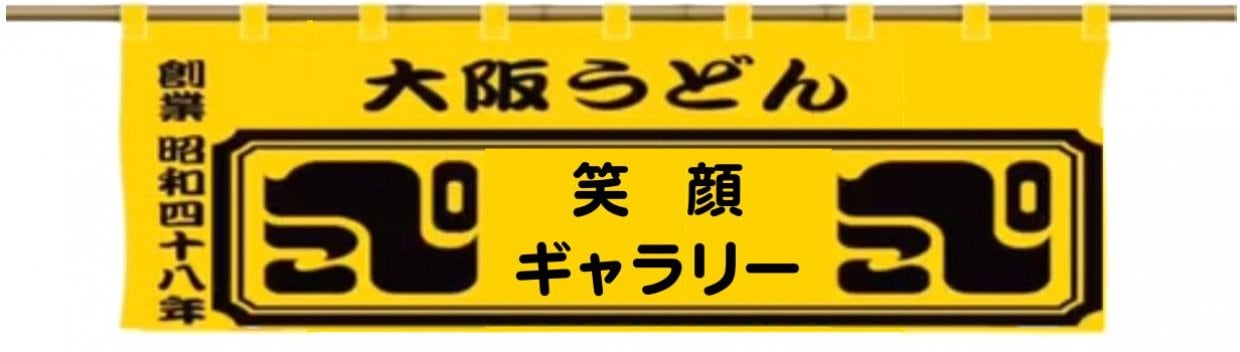 ぺこぺこうどん