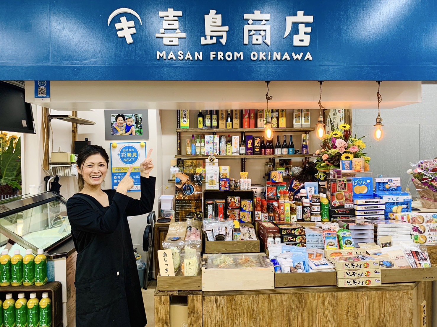 喜島商店3代目店長喜島美幸です。牧志公設市場で島らっきょう、シークヮーサー原液、沖縄もずく、あおさ、などを販売しています。HISI（ハイサイ）Tシャツを好評頂いております。