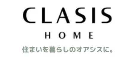 クラシスホーム