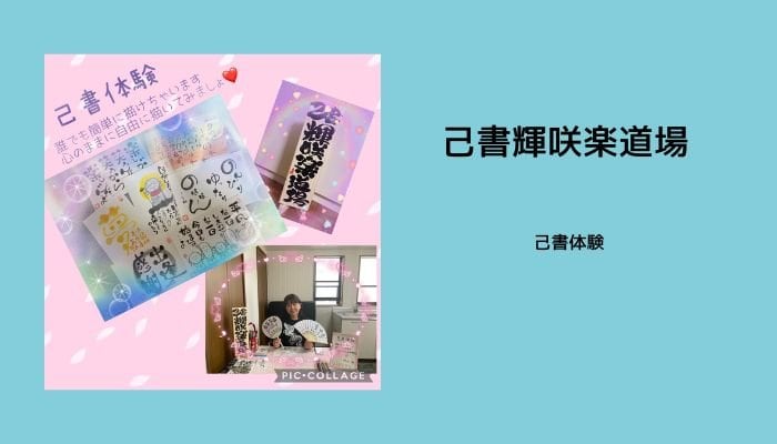 リーディングアート