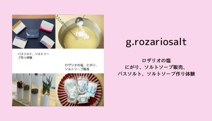 アロマクラフト