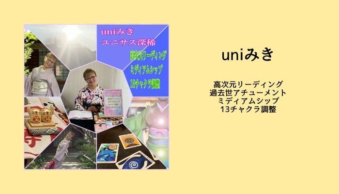 高次元リーディング