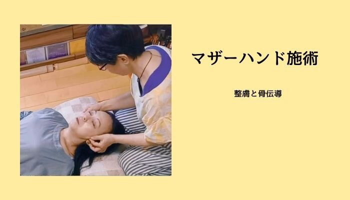 フェムケア矯正®