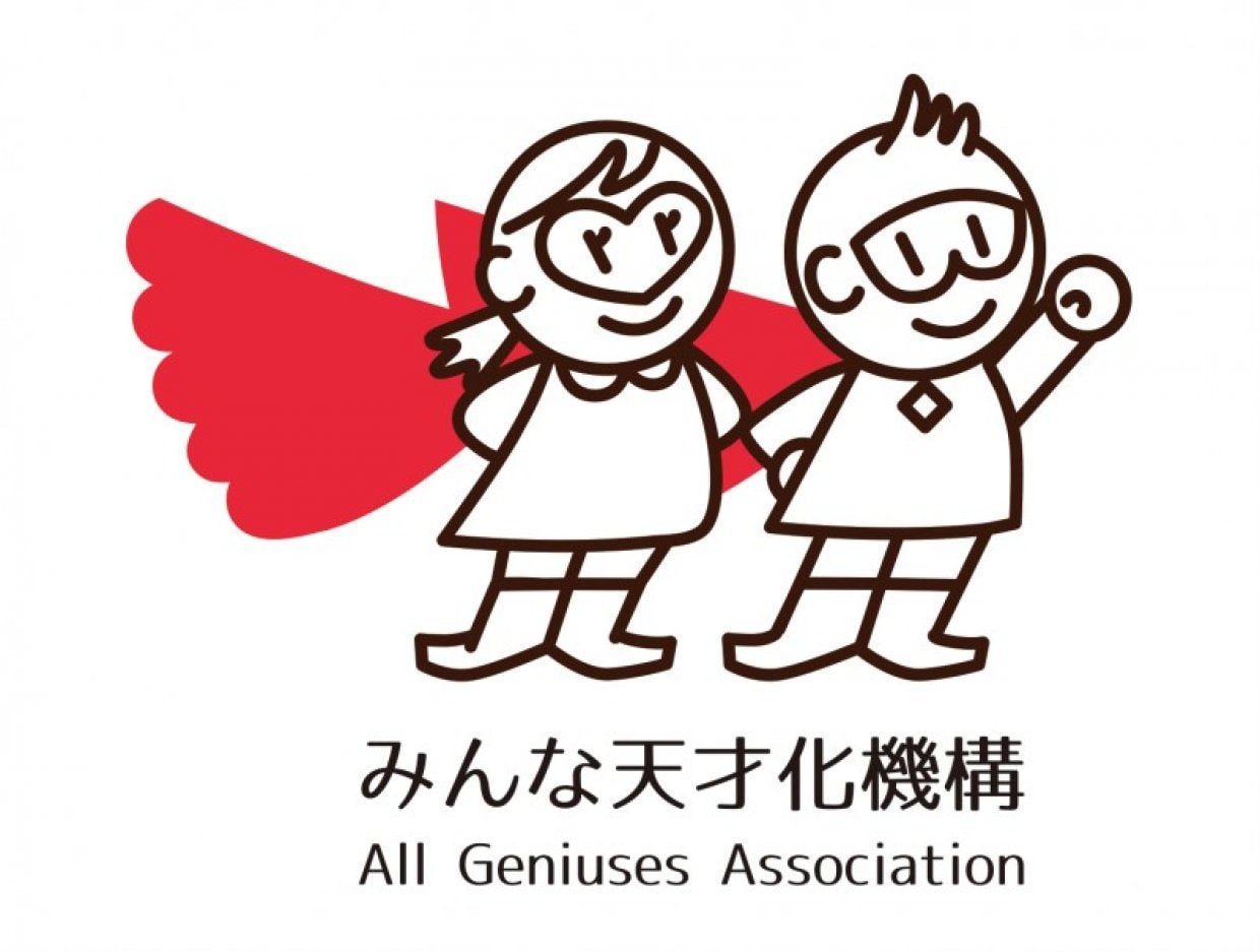 一社）みんな天才化機構