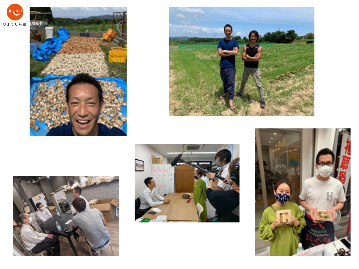 良心塾オンランサロン