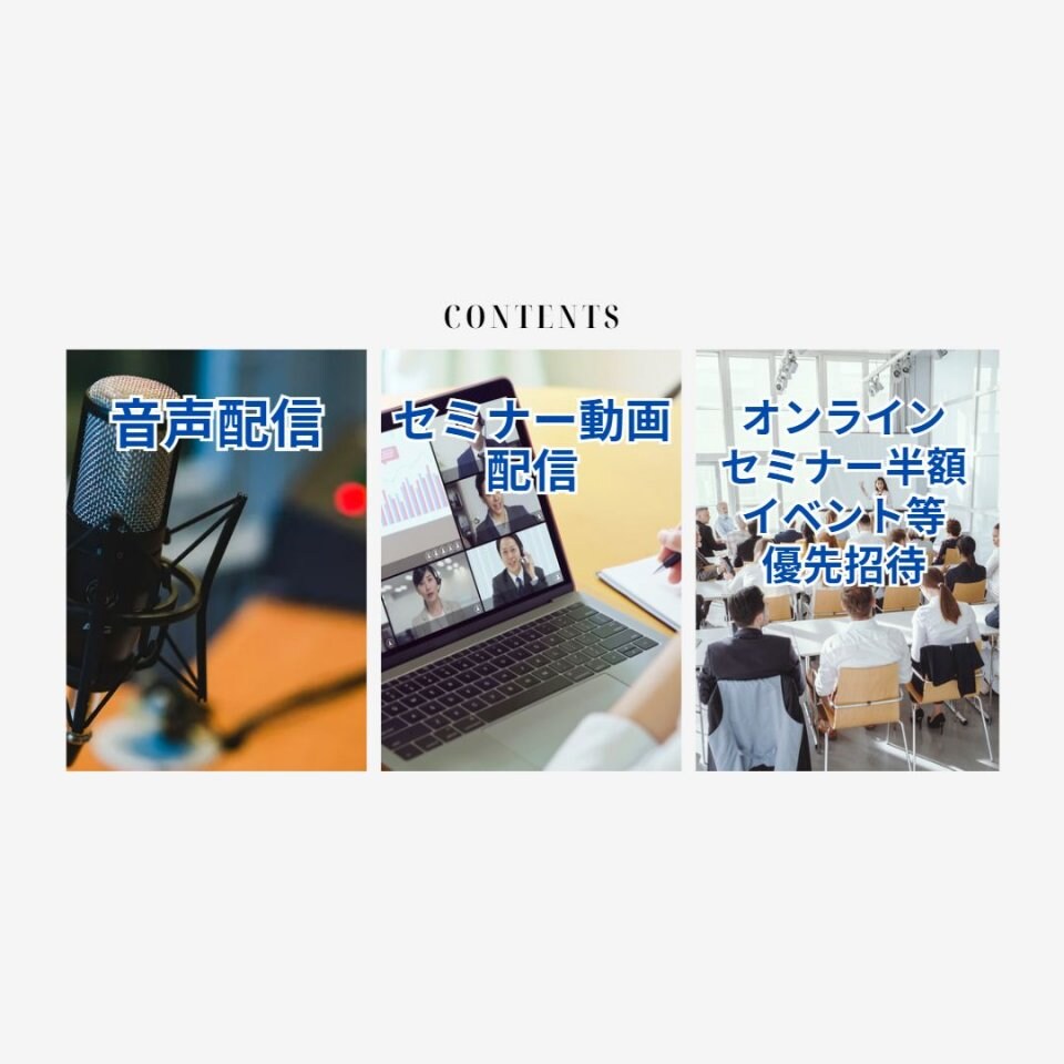 【人数限定】プレミアム会員(有料メルマガ)