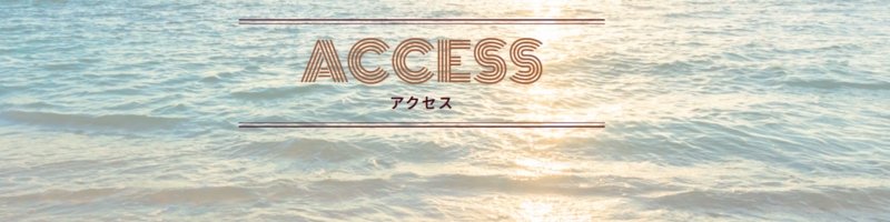 ACCESS