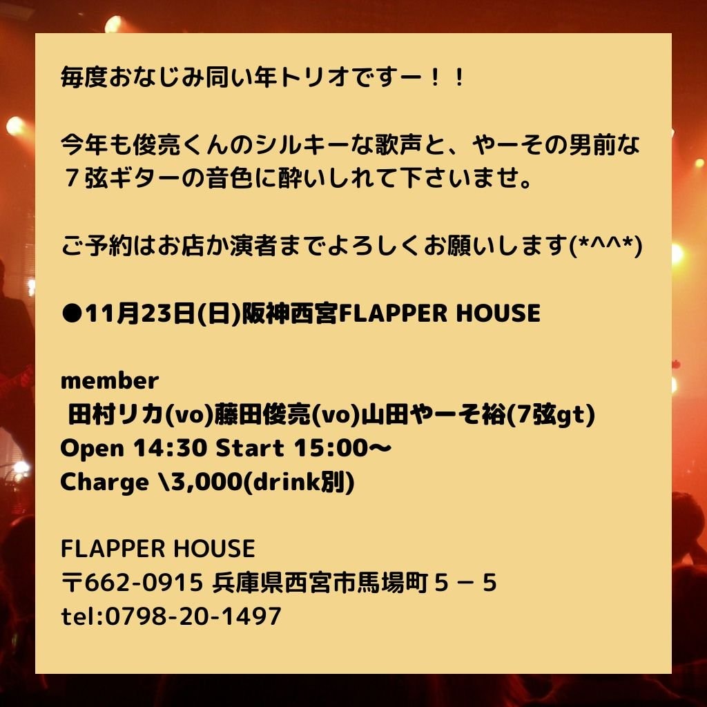 Flapper House