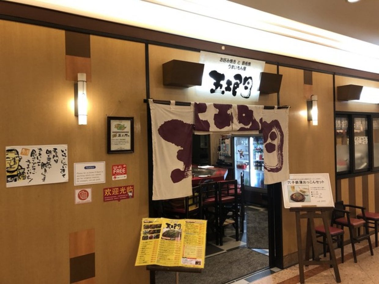 福屋広島駅前店
