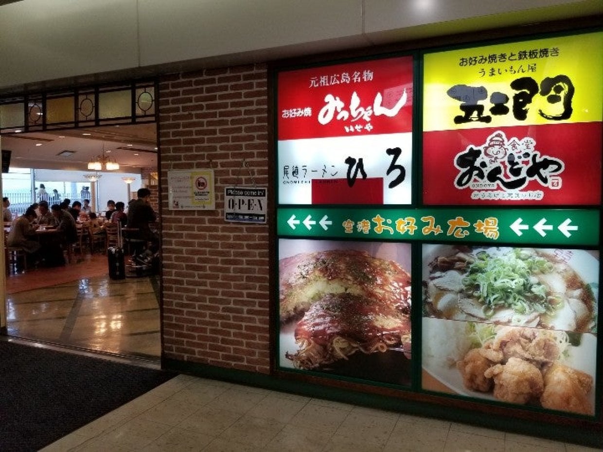 バスセンターアクア