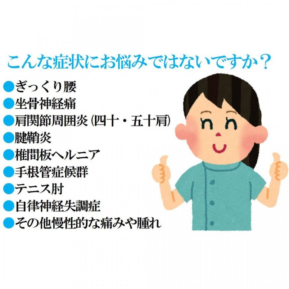 こんな症状にお悩みではないですか？