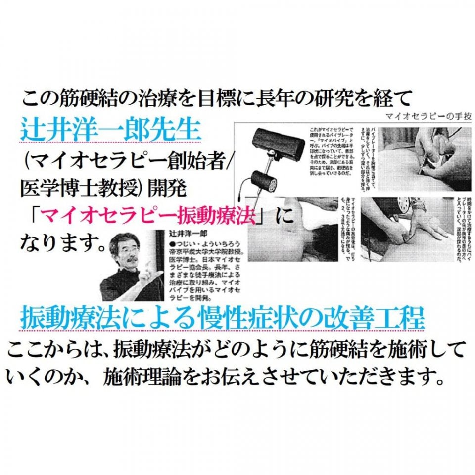 辻井洋一郎先生とは⁉︎