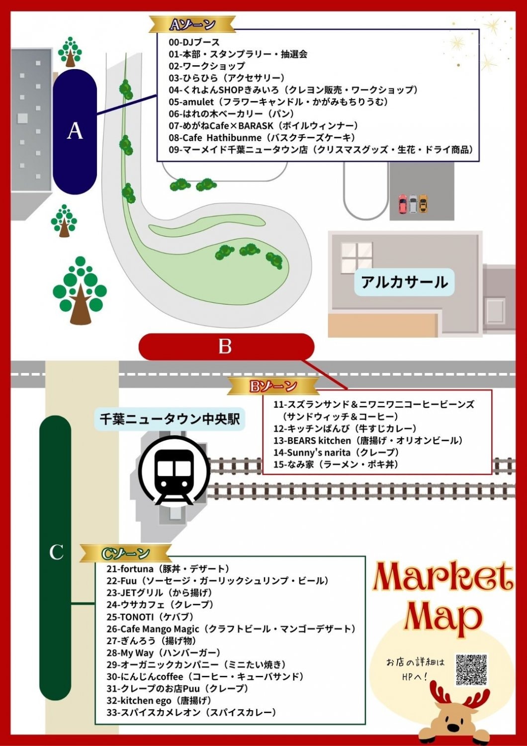 印西市イルミライ