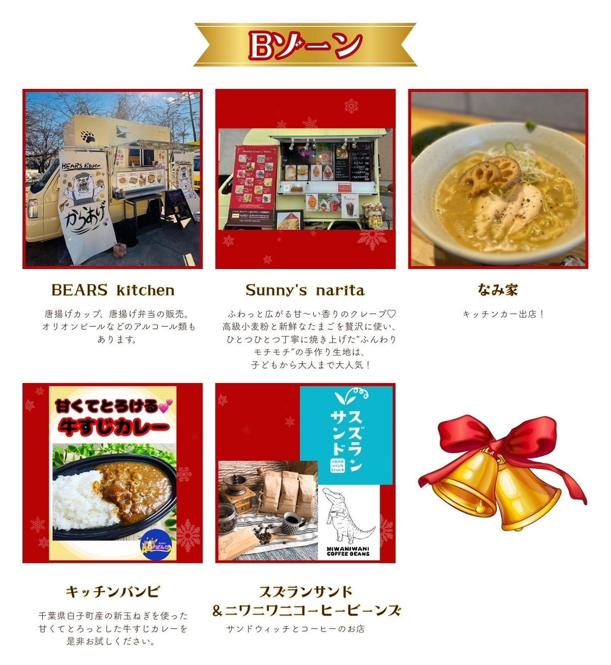 イルミライイベント