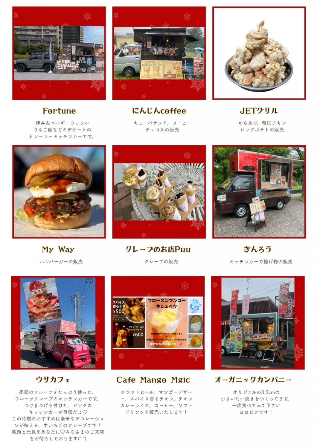 イルミライ印西イベント