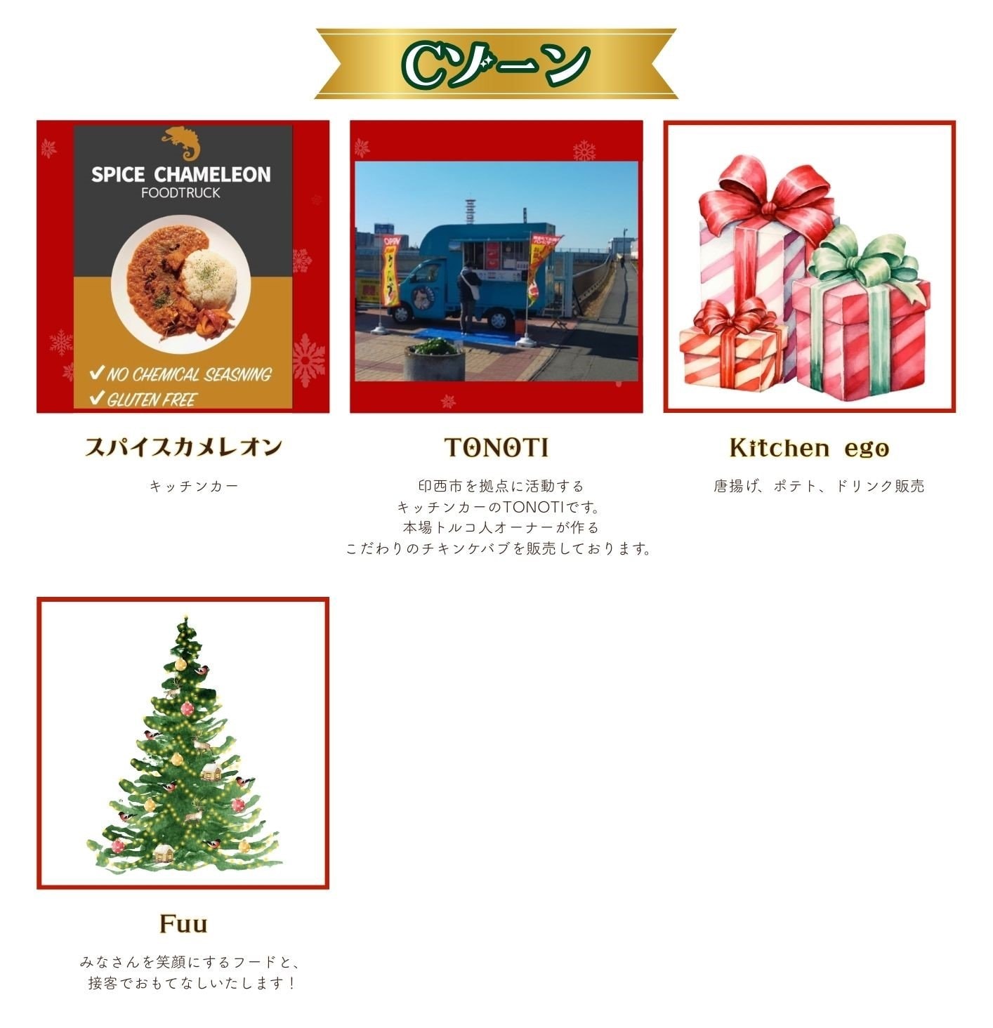 イルミライ印西イベント