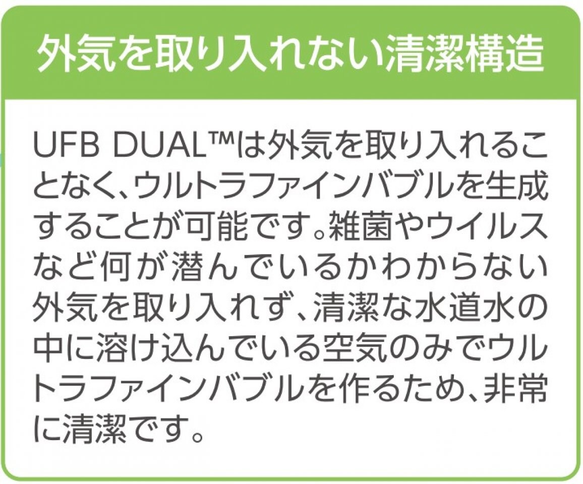 外気を取り入れない清潔構造
