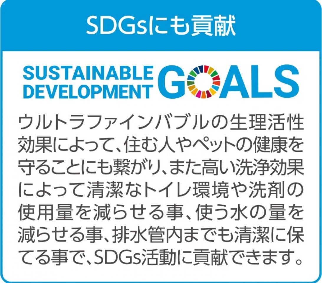SDGｓにも貢献