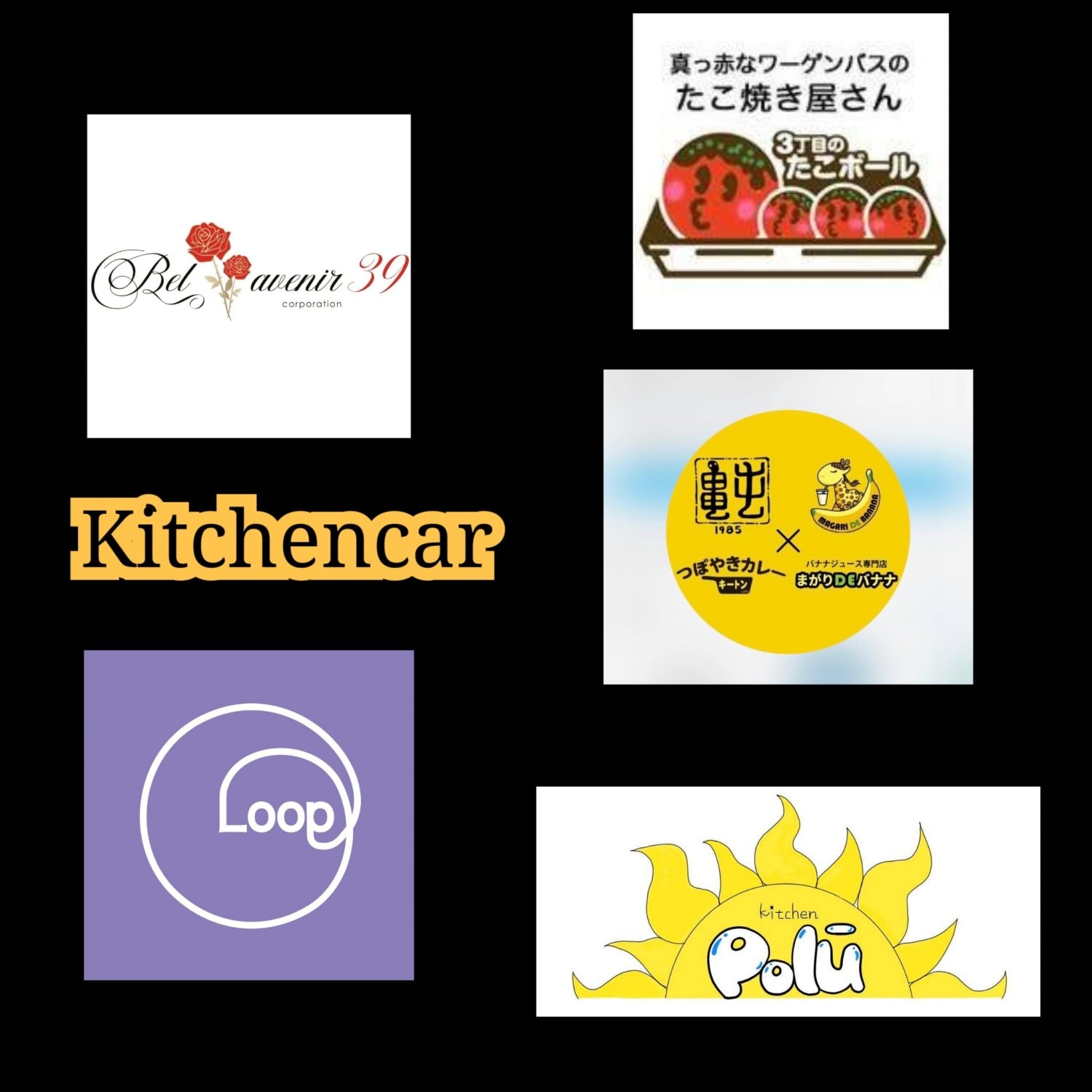 kitchencar