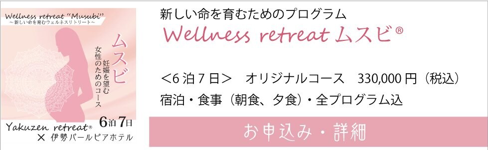 ムスビ　オリジナル　申し込み