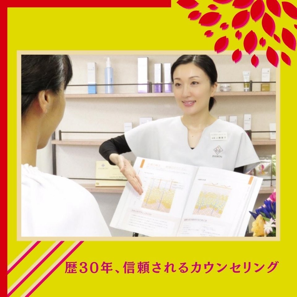 渋谷区おすすめ痩身エステサロン|美容通販ヒト幹細胞|エルクレスト 代々木公園店