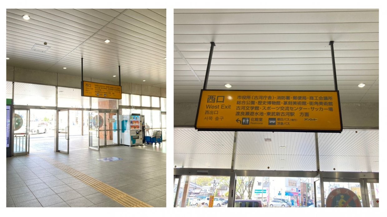 I交通　バス運行　　バス会社　通学　通勤　古河市　茨城県　冠婚葬祭　法事　団体用　シャトルバス 　バス乗り場