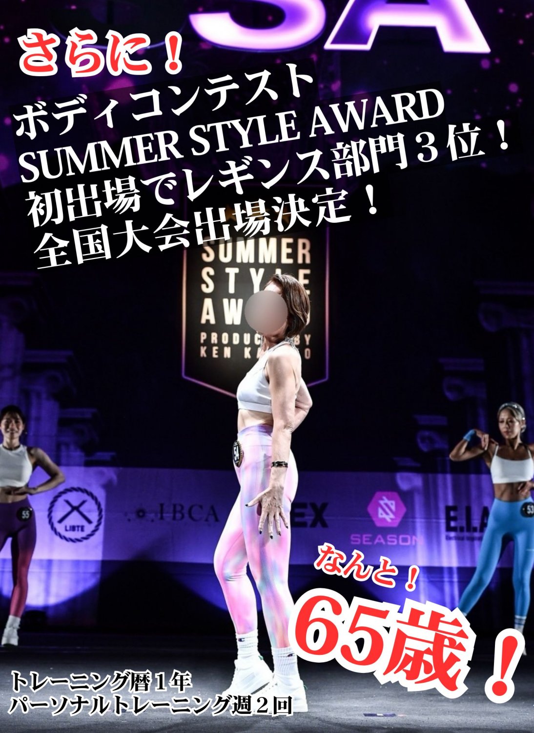 秦野市パーソナルトレーニングジムmermaid実績女性