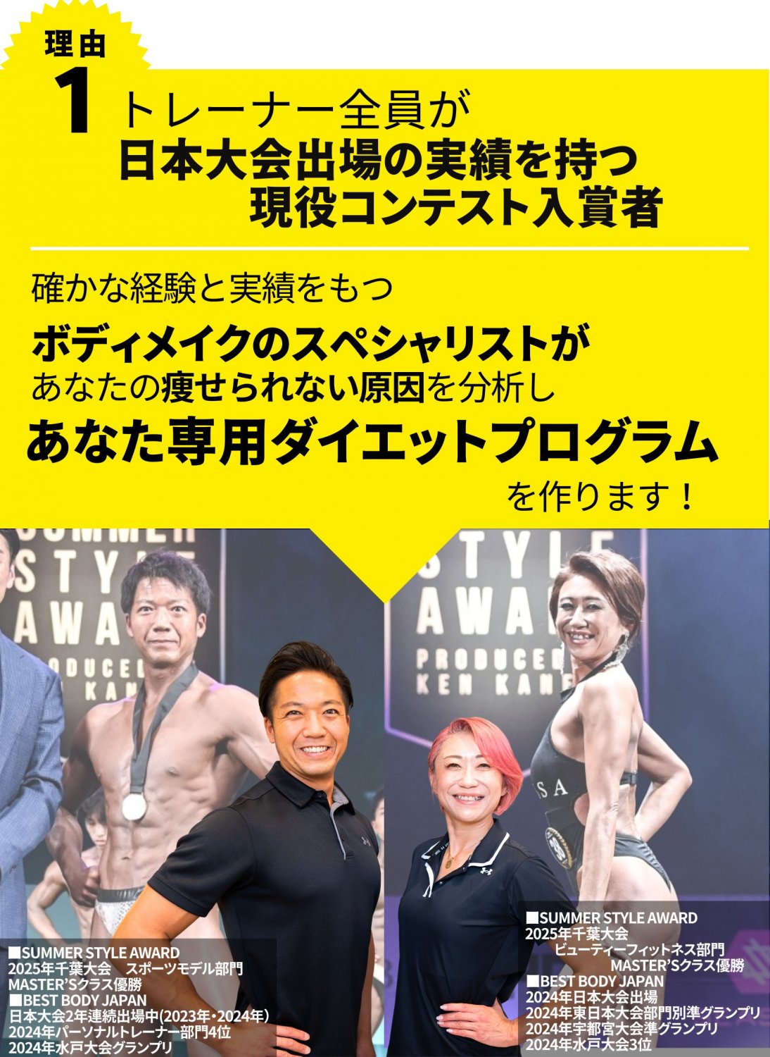 秦野市パーソナルトレーニングジムmermaidダイエット選ばれる理由①