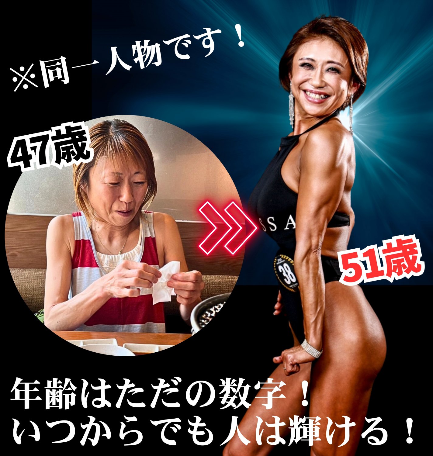 秦野市パーソナルトレーニングジムmermaidダイエットのビフォーアフター②