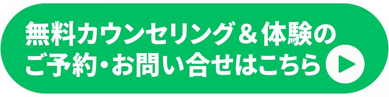秦野市パーソナルトレーニングジムmermaidダイエットLINEボタン