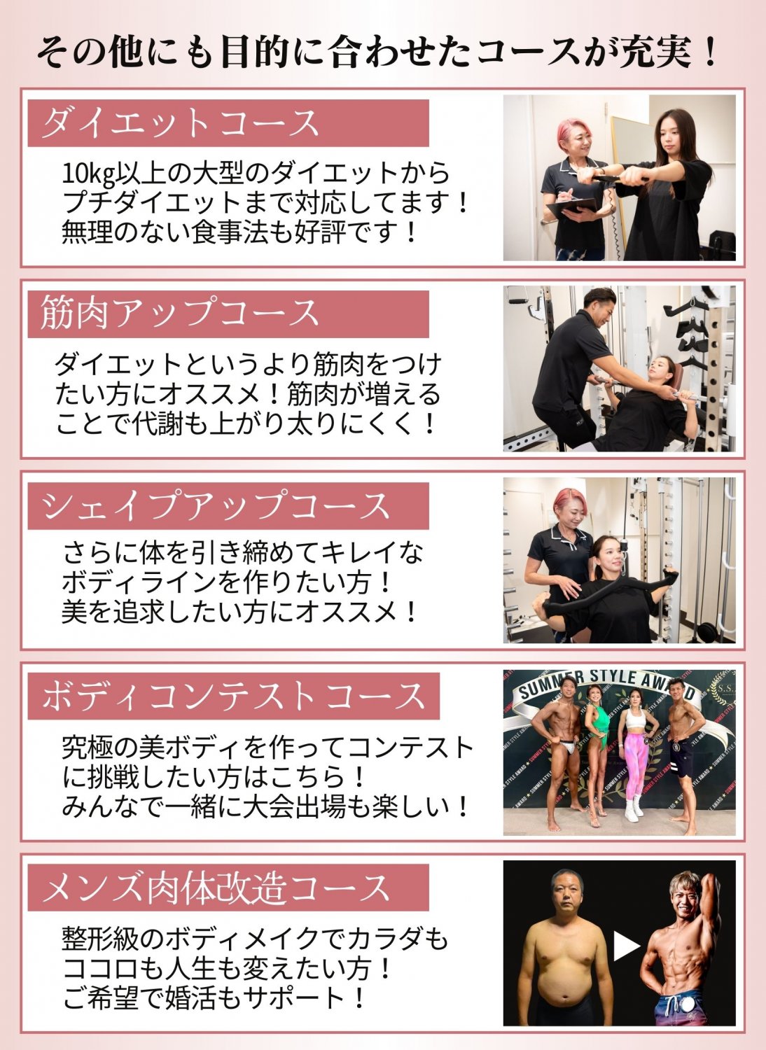 秦野市パーソナルmermaidコース