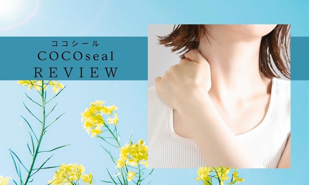ココシール COCOseal
