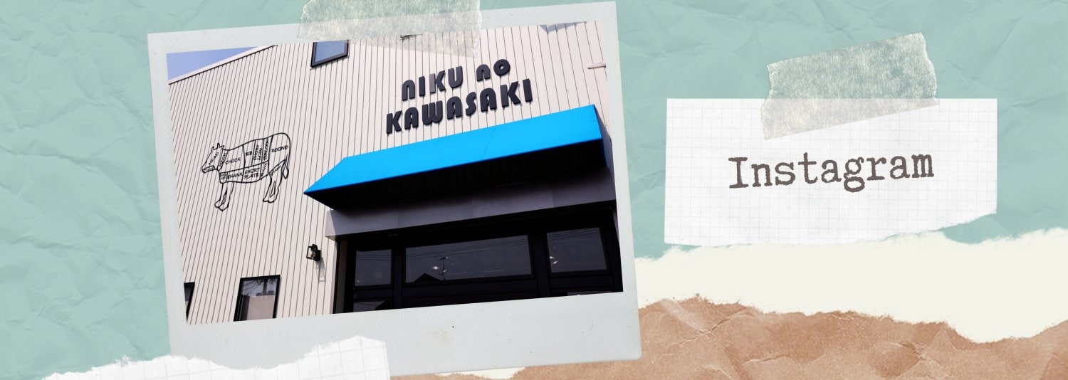 肉の川崎　Instagram