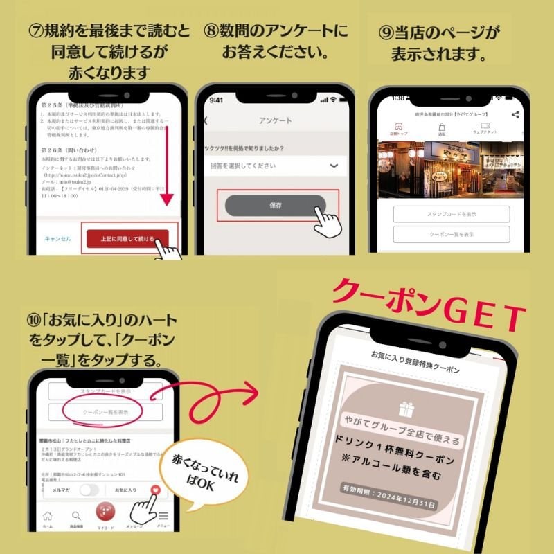 アプリ登録手順2