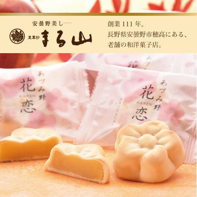 丸山菓子舗