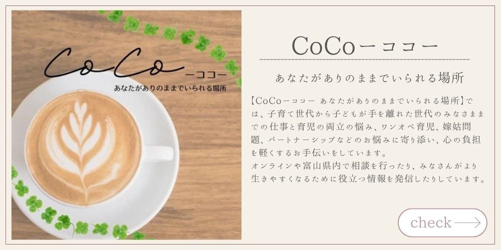CoCoーココー
