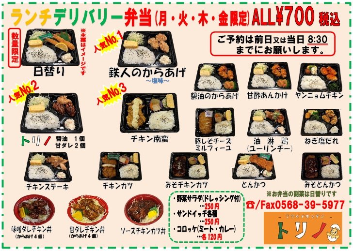 ランチデリバリー