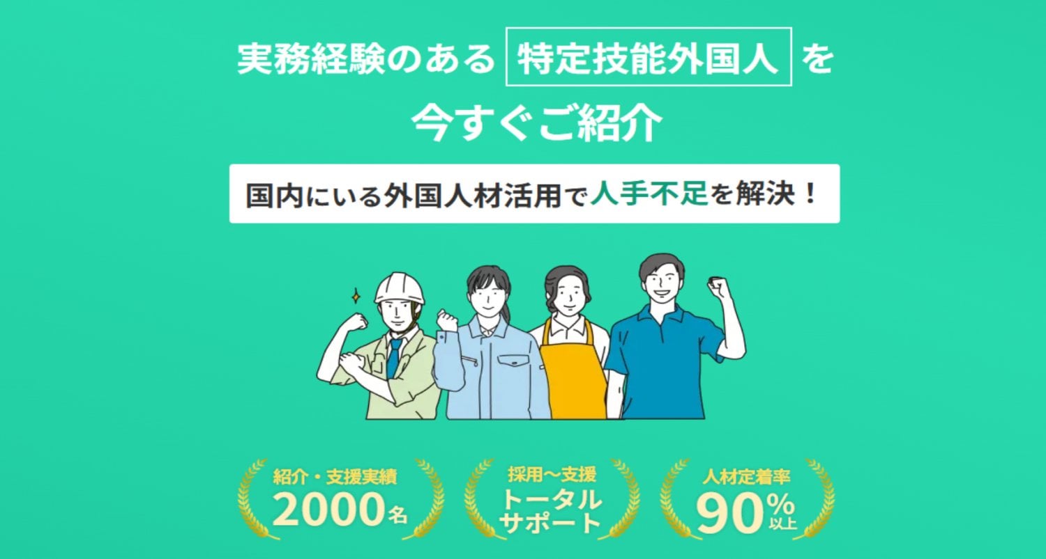 リフト株式会社