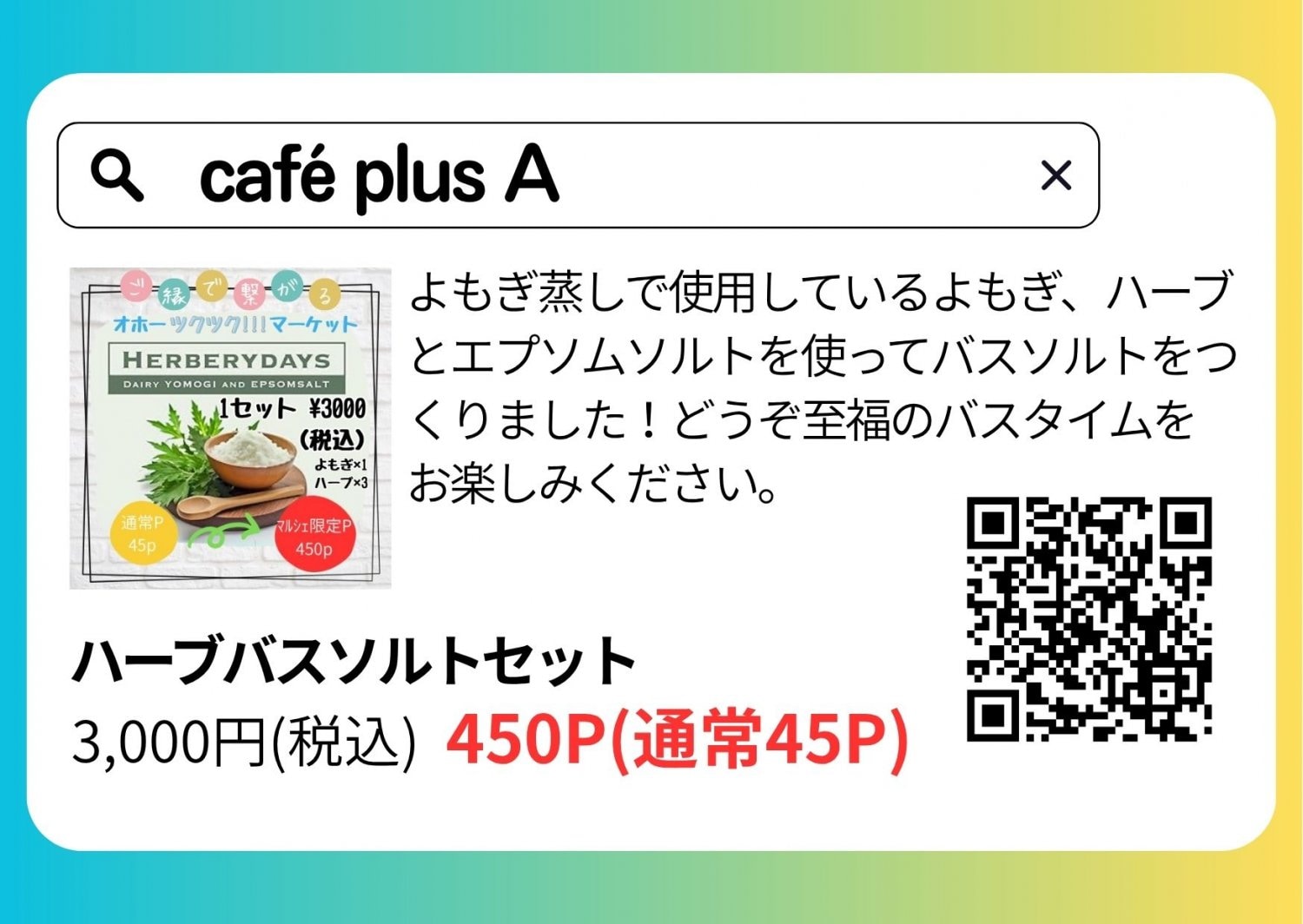 cafe_plus_A