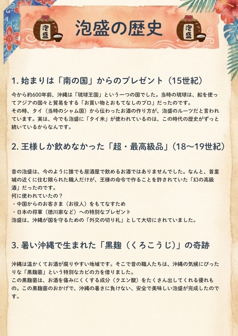 オススメ泡盛