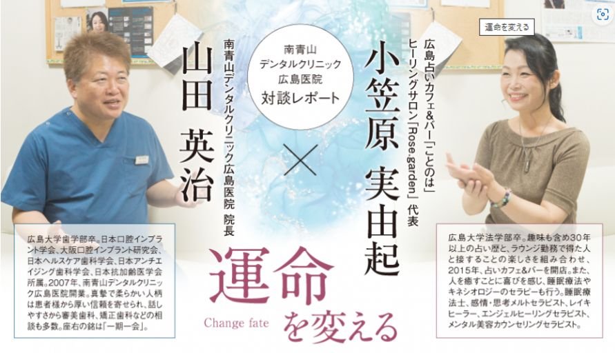 山田英治対談③