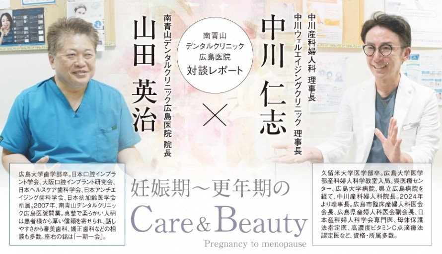 山田英治対談⑮　