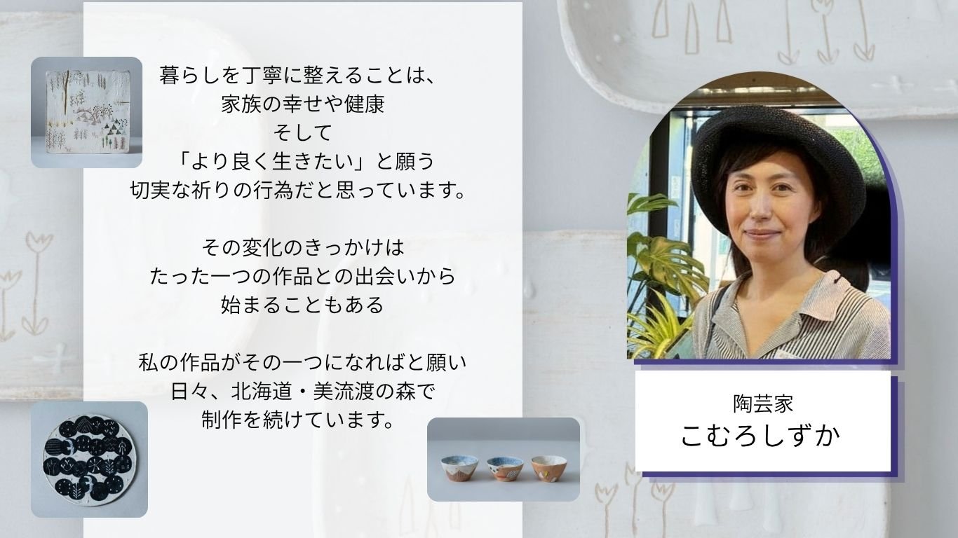 Shizuka Komuro