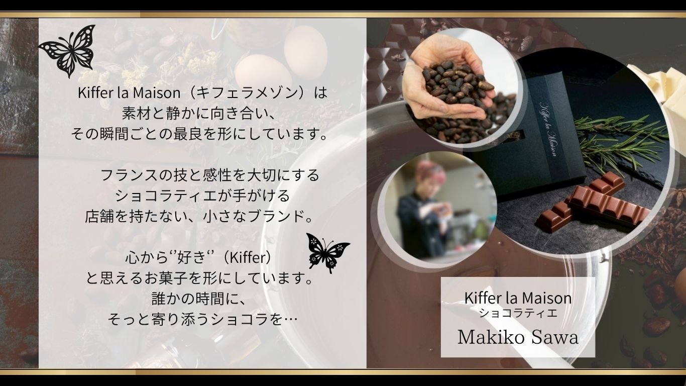 Makiko Sawa